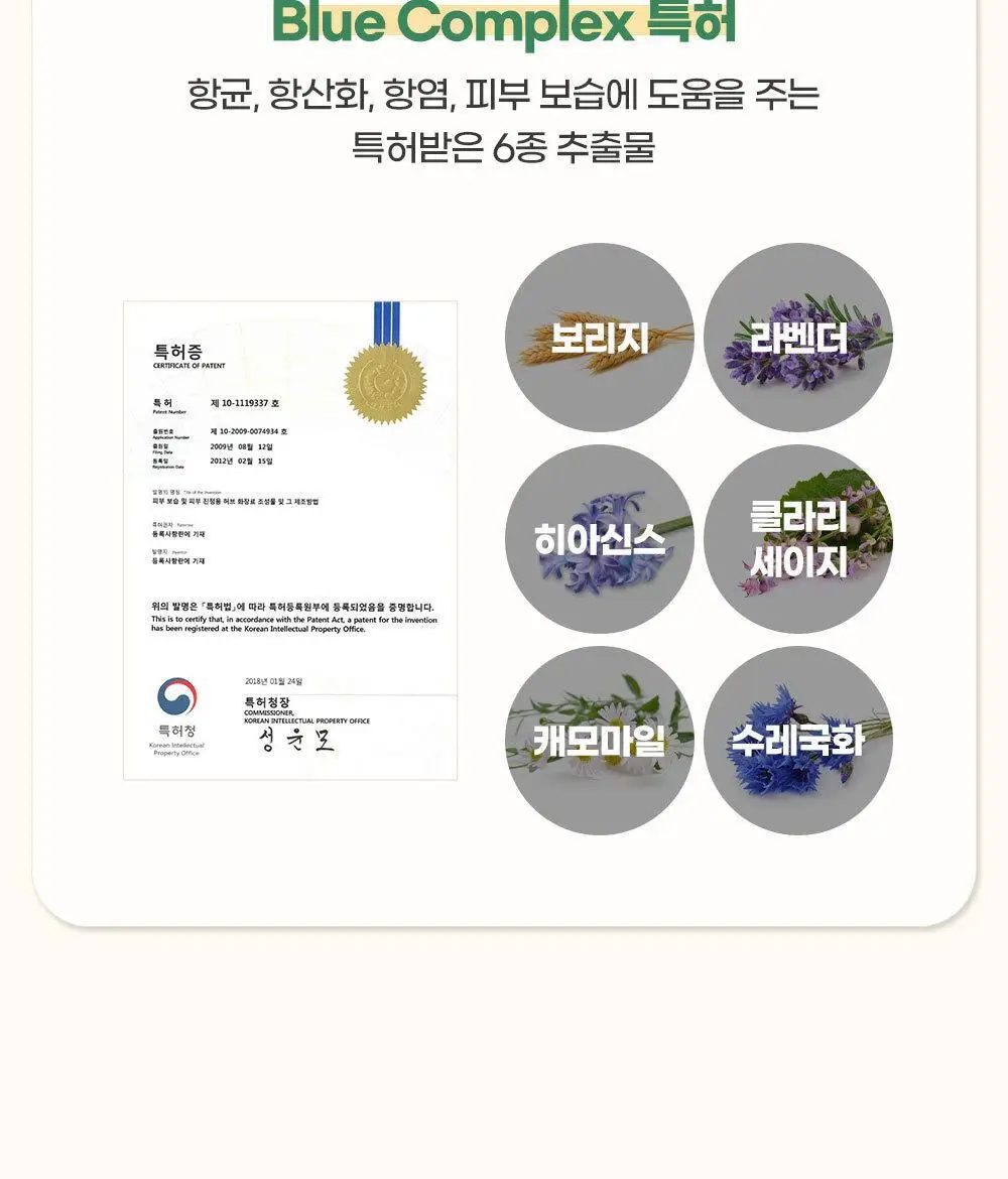 [설랩]아토 808 떼르말 버블 힙 클렌저 외 베이비 바디/스킨케어 모음전 상세페이지 42